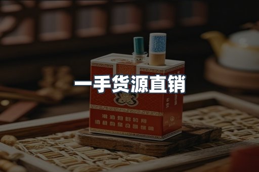 越南香烟系列